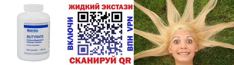 БУТИРАТ бутандиол  дарнет шоп  Палласовка 