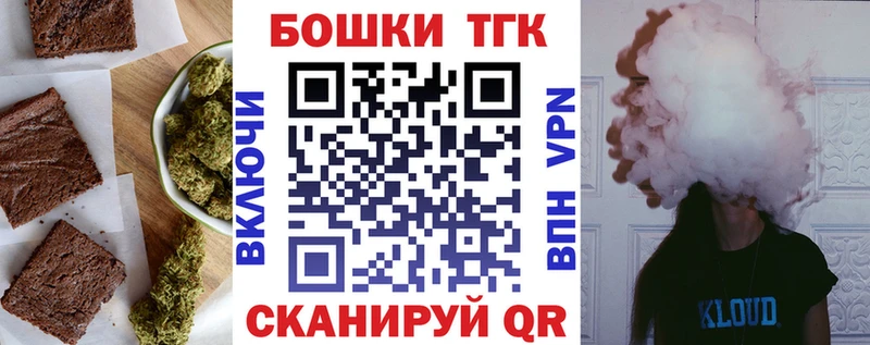 Canna-Cookies конопля закладка Палласовка