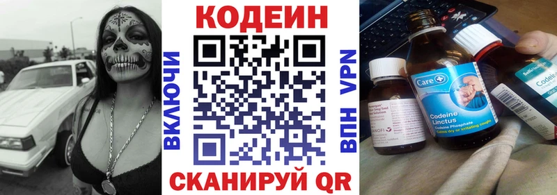Codein Purple Drank Палласовка