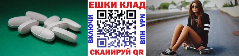 Экстази ешки  Палласовка 