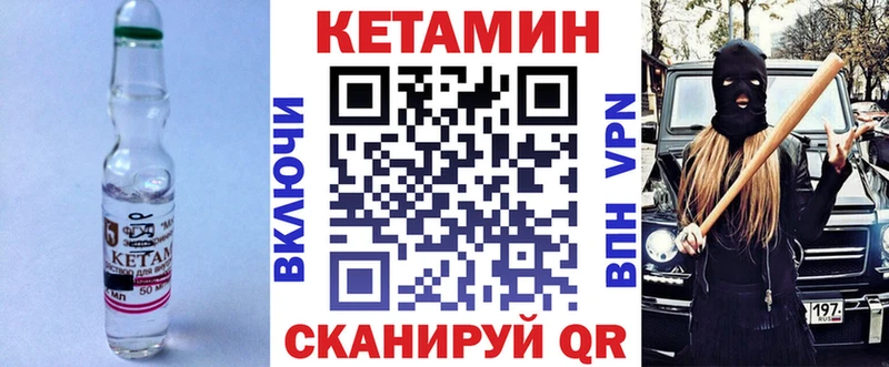 Кетамин VHQ  кракен ТОР  Палласовка 